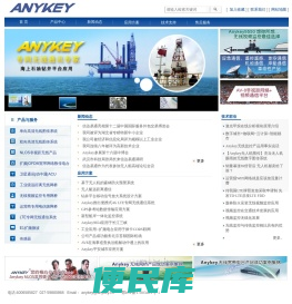 武汉信达易通科技有限公司