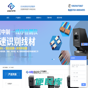 排线端子线束检测导通分析仪