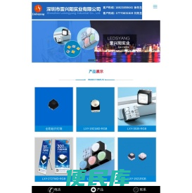 发光二极管