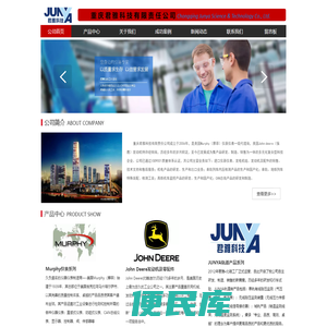 重庆君雅科技有限责任公司