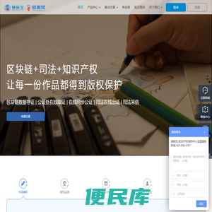 微版权官网