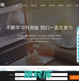 网站维护
