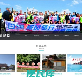无锡拓展，无锡拓展培训，无锡指南针企划管理有限公司