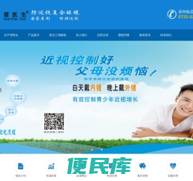 复合三用眼镜