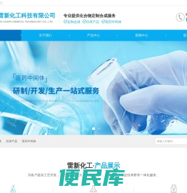 常州雷新化工科技有限公司