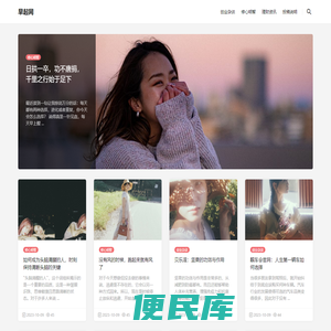 早起网