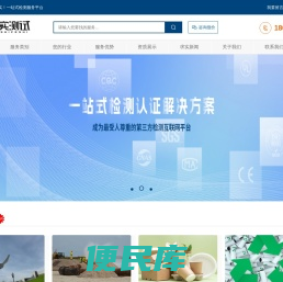 第三方检测机构