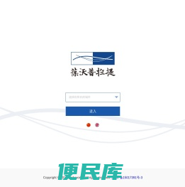 葆沃普拉提