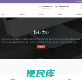 广州凌鑫达实业有限公司