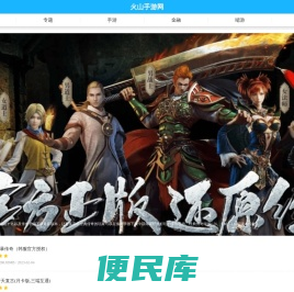 GOD游戏