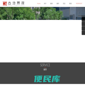 上海古地景观规划设计有限公司西安分公司官网