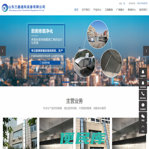 厨房排烟