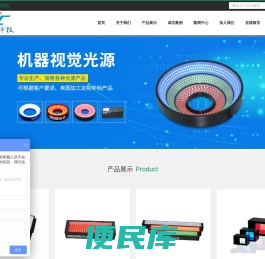 光源厂家直销