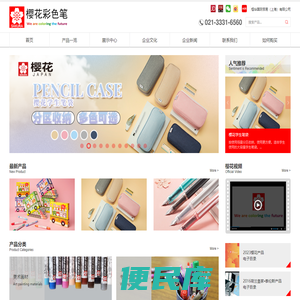 樱花彩色笔