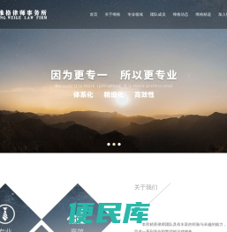 浙江维格律师事务所