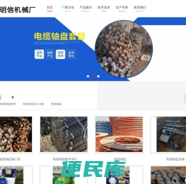 电缆轴盘配件
