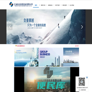 江油远太集团