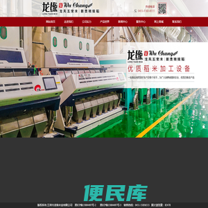 五常市龙缘米业有限公司