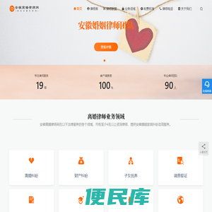 安徽离婚律师咨询免费24小时在线