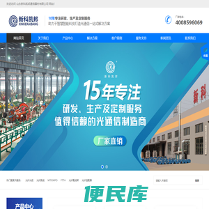 山东新科凯邦通信器材有限公司