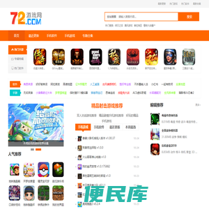 免费绿色的手机游戏