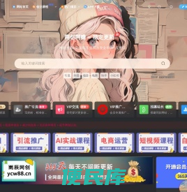 雨辰分享网