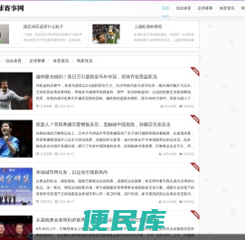 足球赛事网