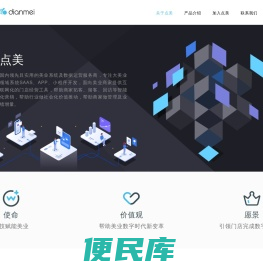 上海点美投资咨询有限公司