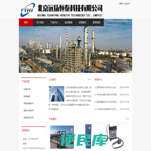 北京远扬恒泰科技有限公司