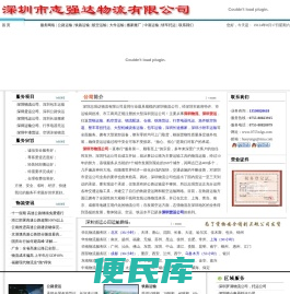 深圳物流公司
