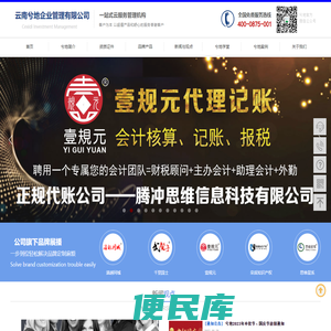云南兮地企业管理有限公司