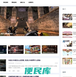纳紫游戏攻略网