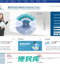 测试行业专业认证机构