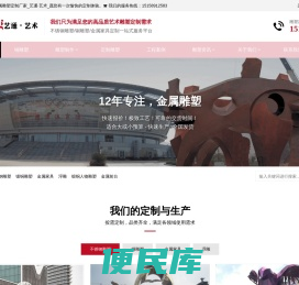 雕塑定制厂家