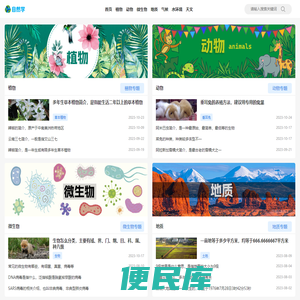 自然学