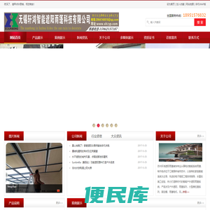 无锡，无锡雨篷，无锡推拉雨篷，无锡遮阳篷，苏州遮阳雨篷，无锡推拉雨棚，无锡活动篷房，无锡雨篷厂，无锡雨篷，无锡遮阳篷，无锡遮阳推拉雨篷，