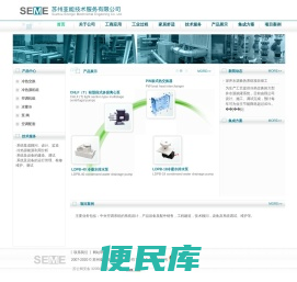 苏州亚能技术服务有限公司