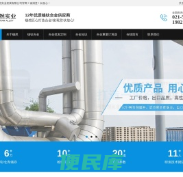 优质合金供应商