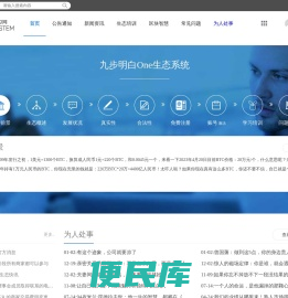 One生态中文学习网