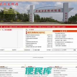 吴桥文化网