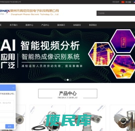 常州市弗尼克兹电子科技有限公司