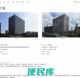 杭州普瑞大厦