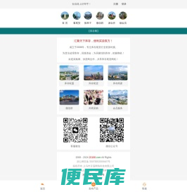 库存网