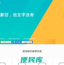 漫游鲸官网