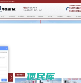 西安华捷盛门业有限公司