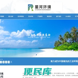 星河环境
