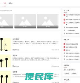 香谱二十四法图