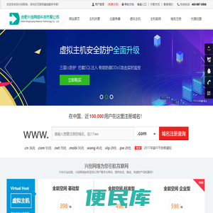 兴创网络