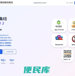 优金集结