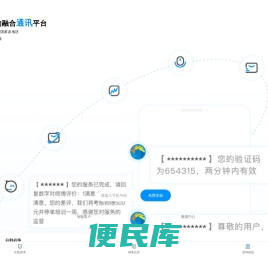 嘉沃短信群发平台